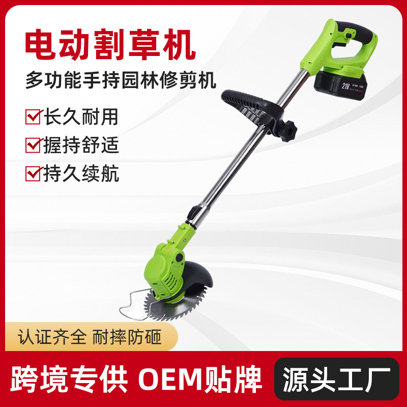 跨境小型电动割草机锂电充电式家用除草机多功能手持园林修剪机