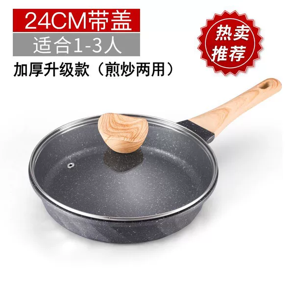 【SN model】24cm frying and stir-frying (with cover)