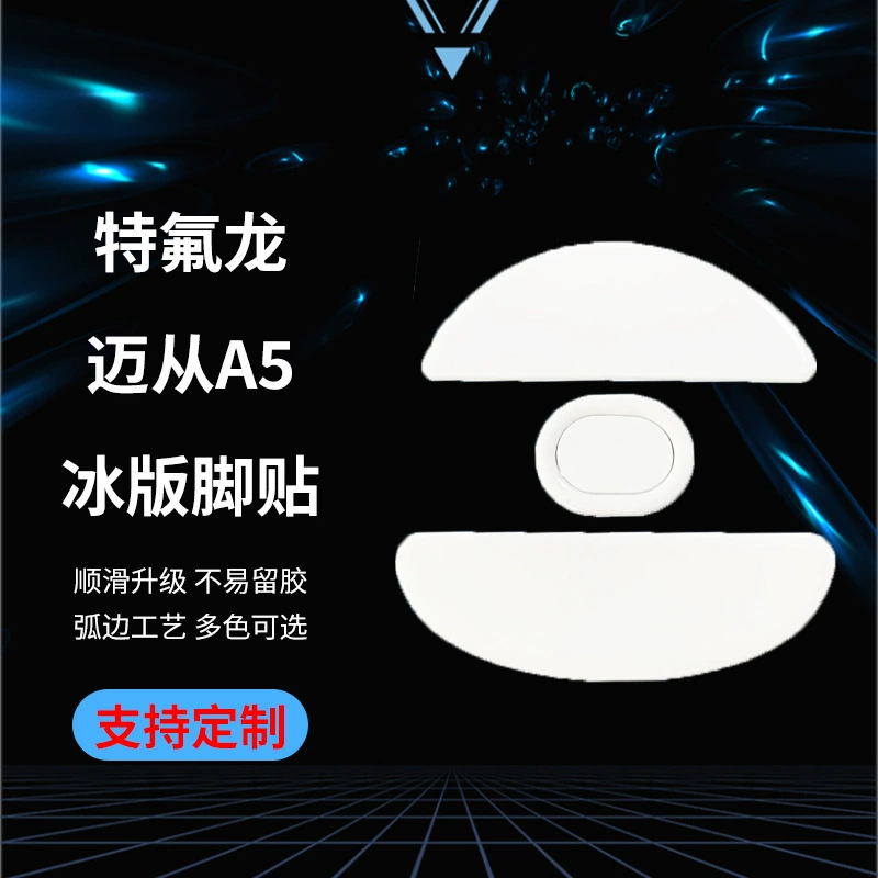 Подходит для подушечек для ног мыши Maifeng A5, подушечек для ног мыши из тефлона, подходит для подушечек для ног Maifeng A7/G3 с изогнутыми краями.