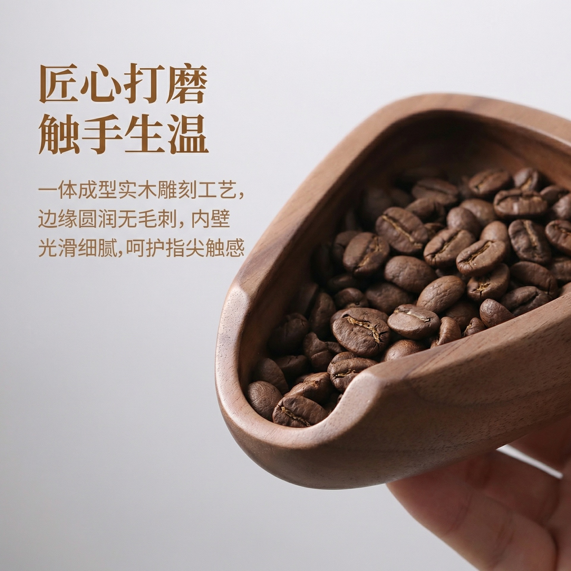 Cuchara de grano de café de nuez cuchara de madera sólida cuchara de medición cuchara