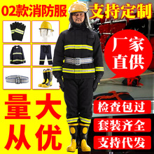 02款消防服套裝滅火防護服消防訓練套裝隔熱服微型消防站全套器材