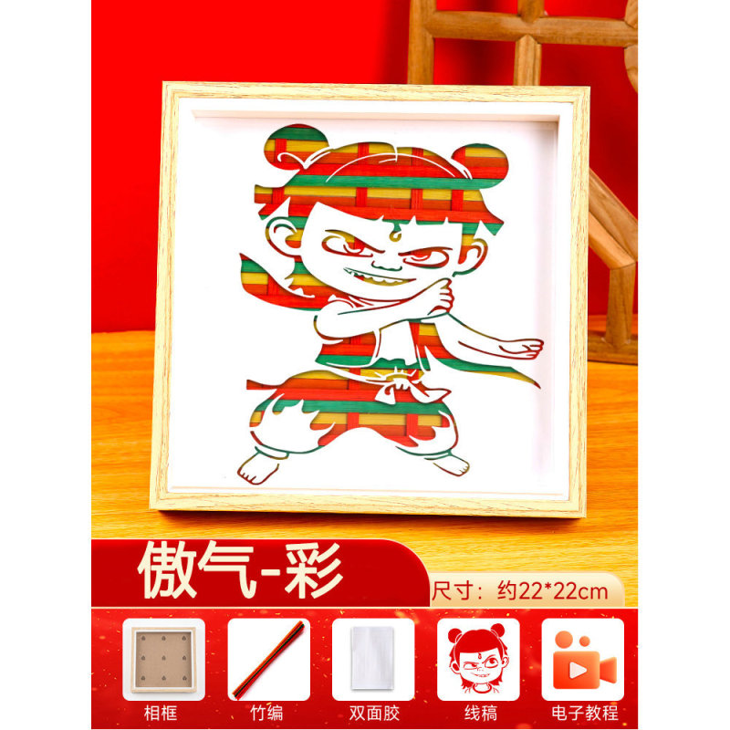 竹絵 DIY 材料パッケージ無形文化遺産手作り幼稚園子供のクリエイティブギフトギフト装飾品建国記念日|undefined