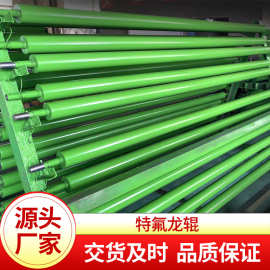 加工喷涂特氟龙辊油电加热辊网纹辊钢辊 不锈钢导布辊压花辊压辊