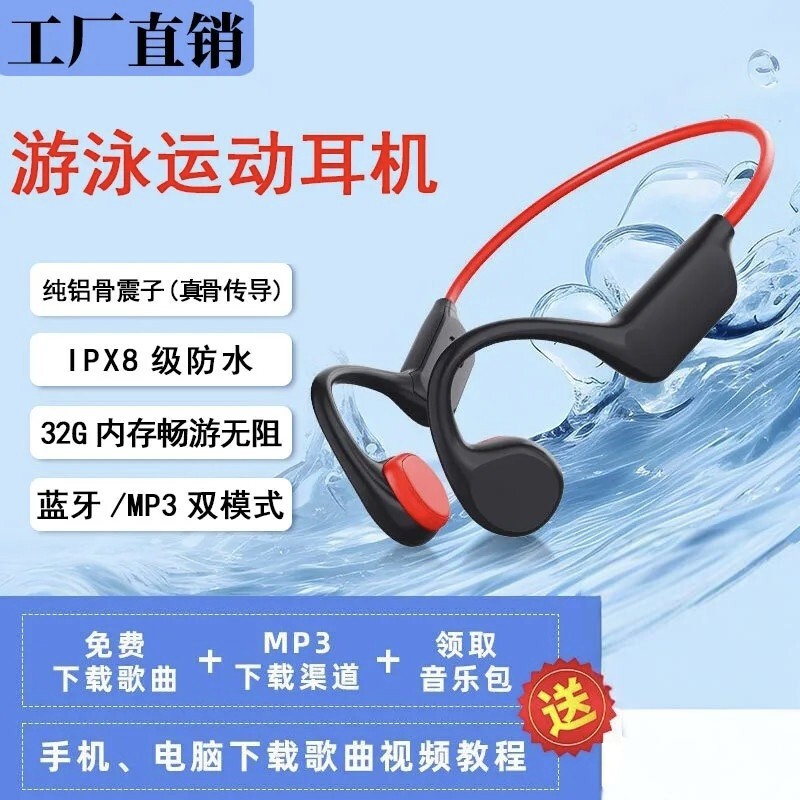 X7 Swimming Professional Level 8 Waterproof Running Sports 32g Memory Non-In-Ear Bone Conduction Bluetooth Headphones