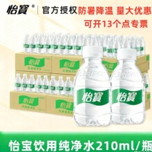 ������ü���ˮ210ml�����y����555ml24��Сƿ350ml�������؃r