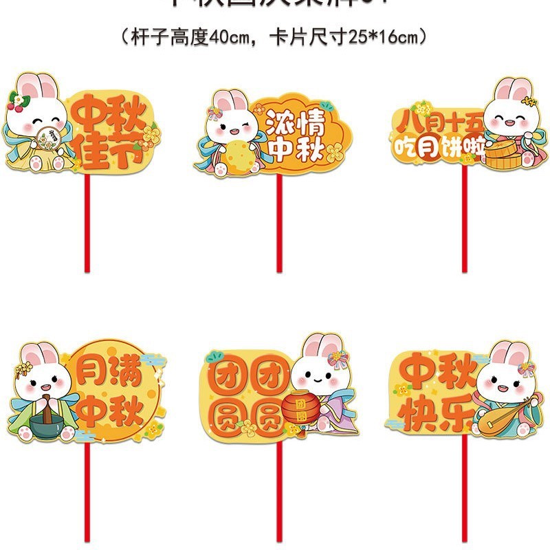 中秋節の国慶節の装飾の宝石の店のデスクトップの置物の手は札の11活動のテーマの雰囲気のシーンを挙げます。|undefined