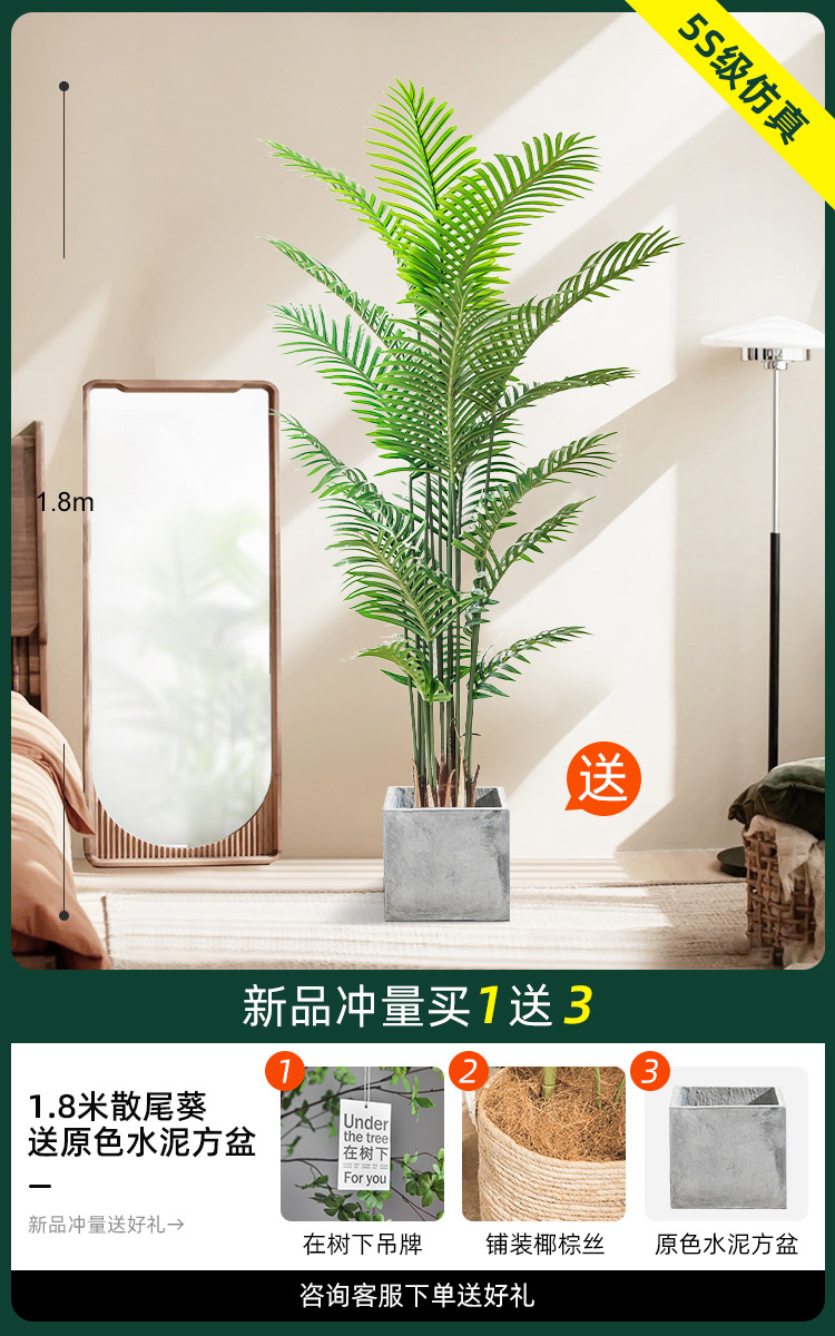 1.8 m 산웨이콰이 [원색 시멘트 광장 분지 보내기]]