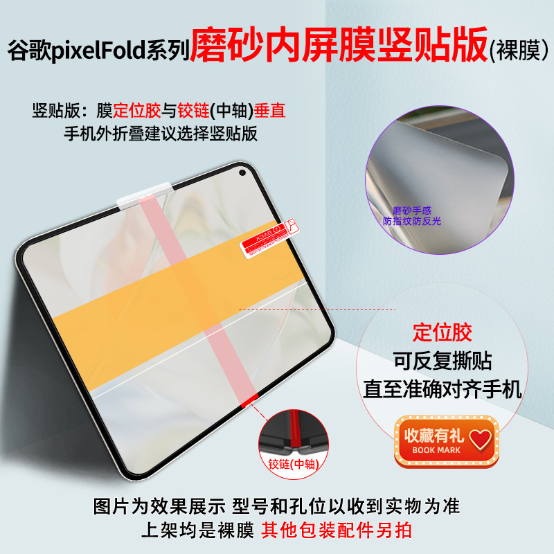 Positioning stickers·Frosted hydrogel film (inner screen film vertical sticker v…