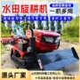 农用四轮四驱多功能旋耕机