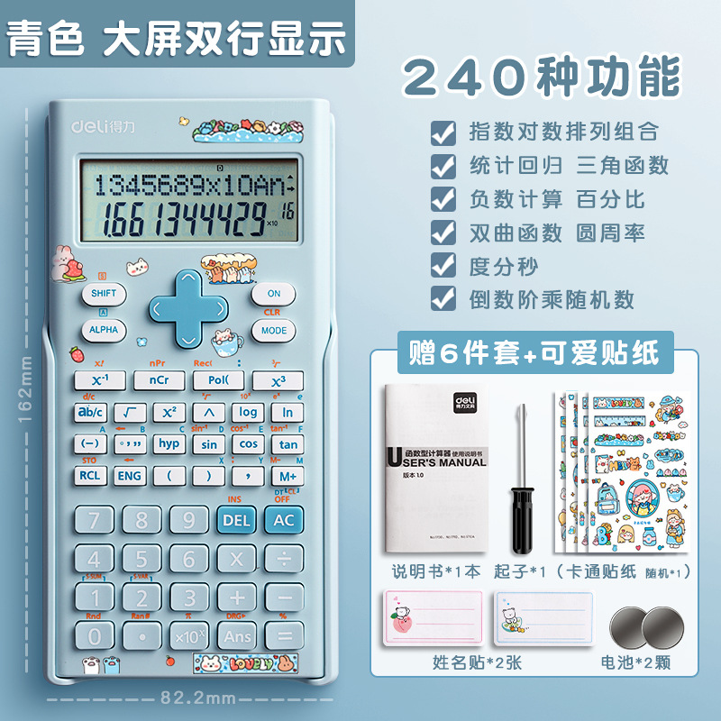 Deli 1700 función calculadora Oficina dedicada sol multifunción portátil estudiante universitario computadora de contabilidad al por mayor