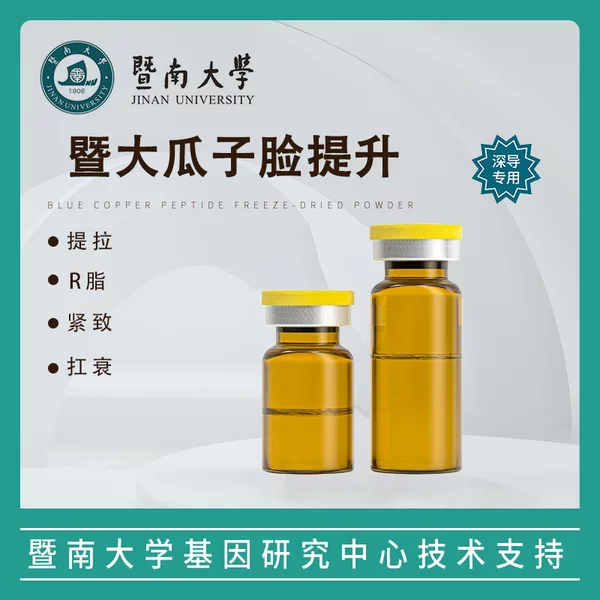 Jida Three-line and Five-line Lifting ST Fascia Tightening Essence for V-shaped and Oblong Faces, Anti-Aging Line Sculpting Serum