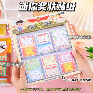 Creative small certificate sticker mini cartoon reward student teacher commendation letter incentive primary school kindergarten prize