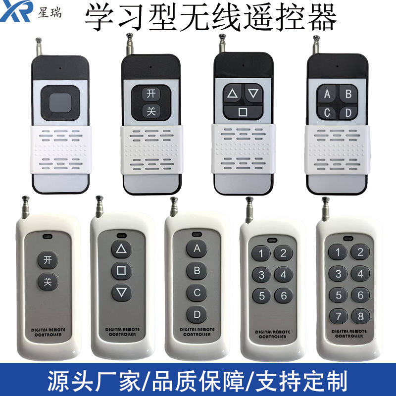 433/315m Wireless Remote Control 1000 Long-Distance High-Power Ev1527 Water Pump Light Control Motor Lighting Device 433/315m Wireless Remote Control 1000 Long-Distance High-Power Ev1527 Water Pump Light Control Motor Lighting Device