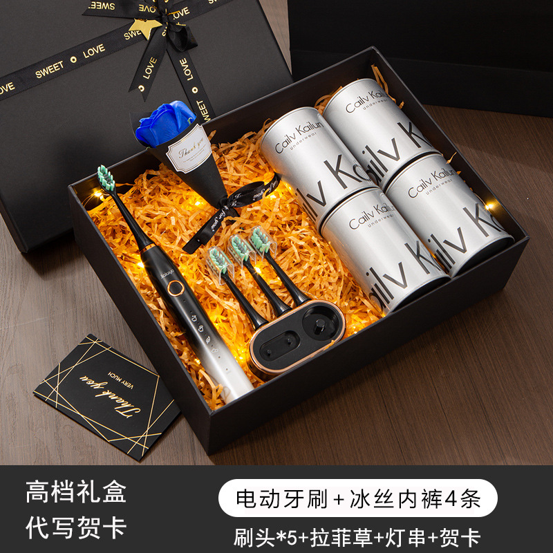[high-end gift box electric toothbrush set] 4 pairs of ice silk underwear + soap flowers (contact customer service for size notes)
