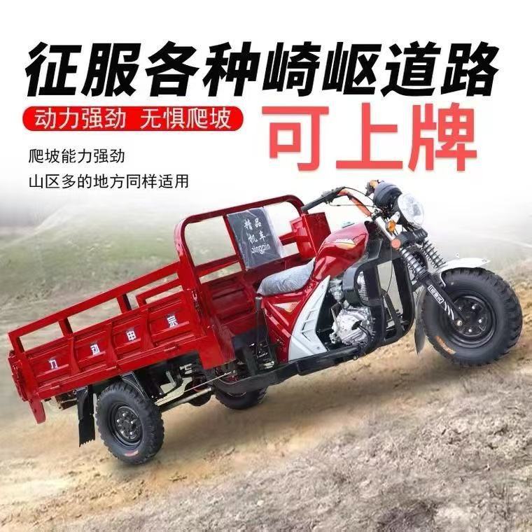 África venta caliente de tres ruedas de gasolina auto volcado motocicleta de carga doméstica vehículo agrícola Zongshen motor de gasolina volcado carga