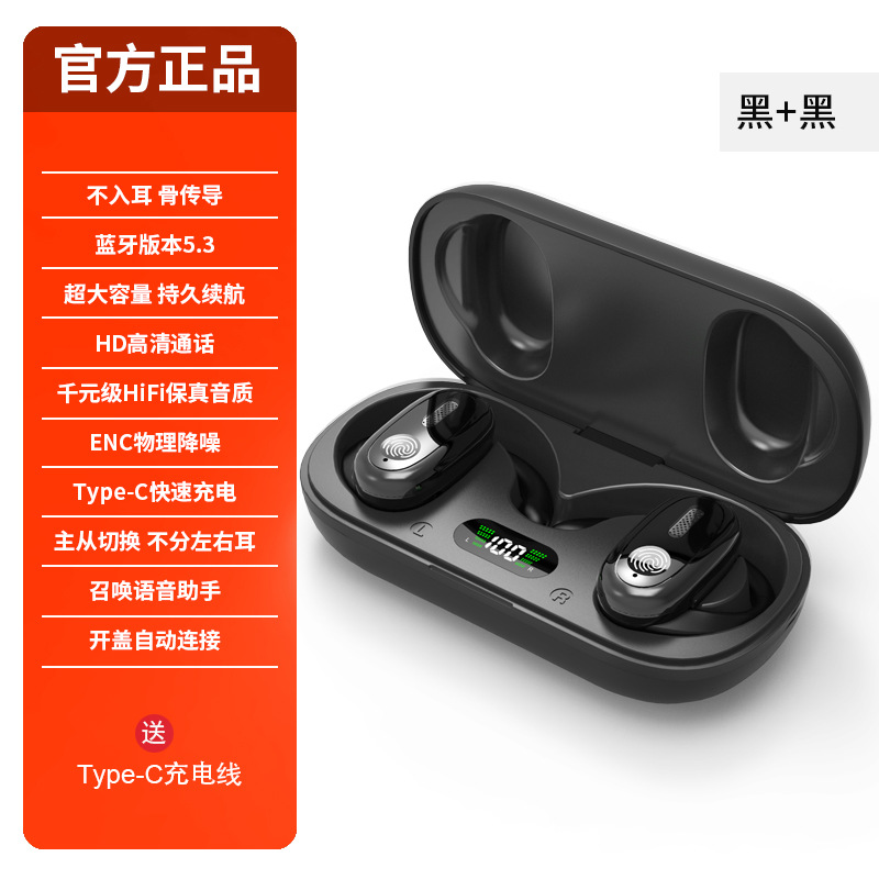 El nuevo auricular Bluetooth inalámbrico TWS no está en el oído, batería de larga duración, conducción ósea, adecuado para Huawei, Apple, Xiaomi al por mayor