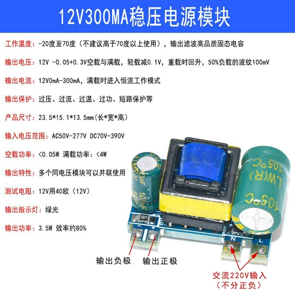 Power supply, module, 12v