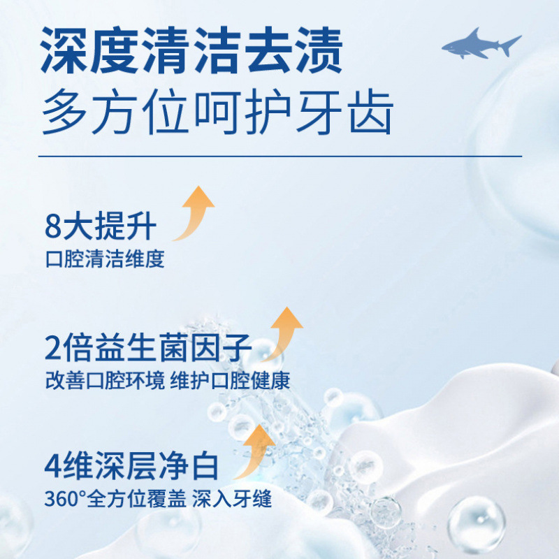 海洋鱼子酱清新牙膏洁净牙齿清新口腔口气按压式家用亮白护齿牙膏|undefined