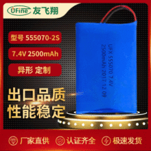 555070 2500mah7.4VV净化器电源 扩音器、平板电脑、导航仪电池