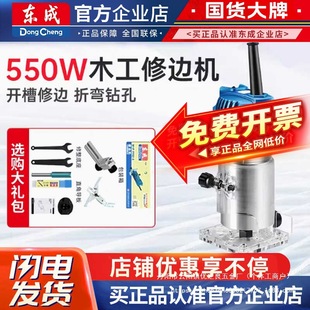 Edge trimming machine woodworking multifunctional engraving machine aluminum plastic plate slotting tool electric wood milling Dongcheng chamfering small wholesale