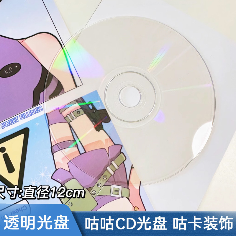 Star-seeking music transparent disc goo disc love beans chasing stars around blank CD album DIY creative graffiti ornaments