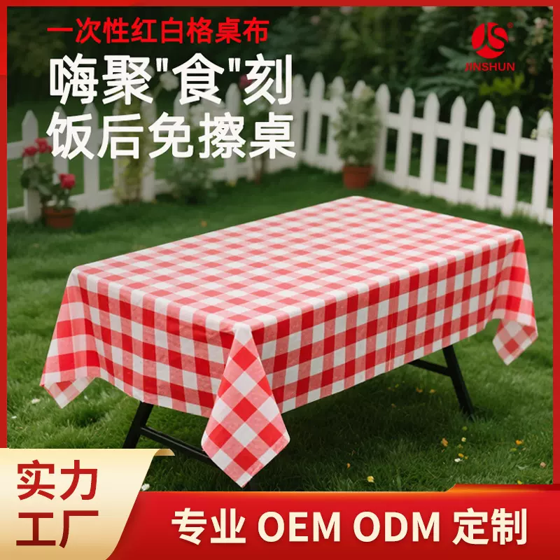 餐饮商用一次性桌布加厚红色格子塑料酒店饭店夜宵大排档圆桌台布