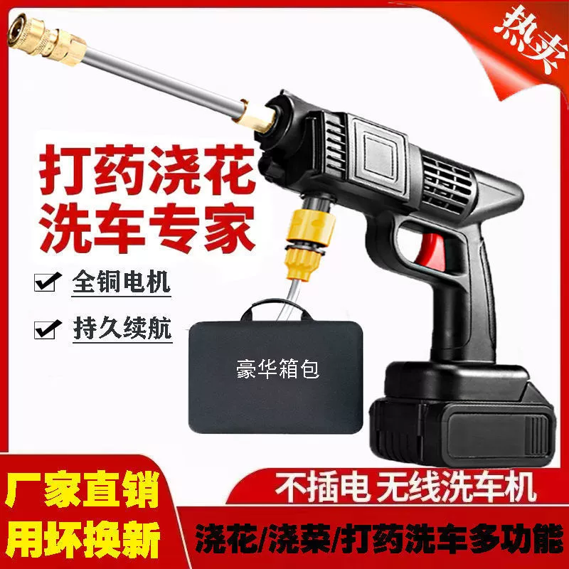 Автомойка водяной пистолет зарядный водяной пистолет высокого давления электрический водяной пистолет беспроводной портативный домашний очиститель артефакт Автомойка инструмент