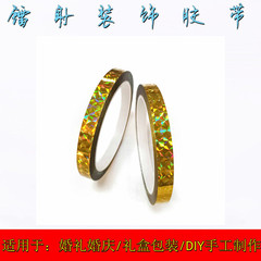 Colorful Laser Tape DIY Decorative Tape Gift Laser Point Tape Wedding Celebration Gift Periphery Decorative Sticker