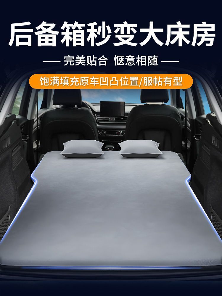 Suitable for Audi Q5L Trunk Mattress Car Inflatable Sleeping Pad Leveling Q5 Rear Inflatable Bed Leveling Non-Inflatable