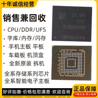 全新 HN8T174EJK  UFS存储内存芯片 256GB 拆机植球测试好
