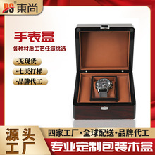 DS东尚木业精致木质手表包装盒礼品首饰盒收纳盒烤漆手表木盒