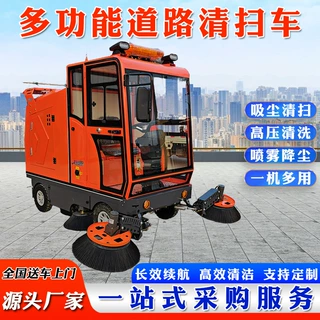 电动扫地车小区工厂车间工业扫地机道路清扫车驾驶式扫地车清扫机