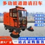 电动道路驾驶小区扫地车