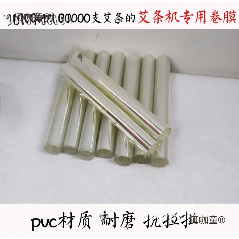 卷艾条机原配卷膜布手动艾条机卷布电气动粗条机艾条卷膜麦太保