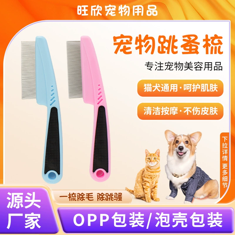 Оптовая продажа длинноручных расчесок для удаления блох и клещей у кошек и собак с мелкими зубцами для чистки и ухода, мелкозубая расческа для удаления выпавшей шерсти, расческа для удаления блох у домашних животных.
