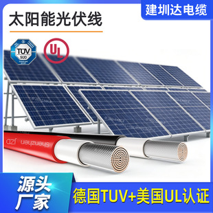 ����H1Z2Z2-K̫���늾�2.5  4  6 10 16ƽ�������|PV���|�S��