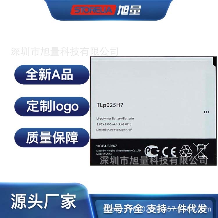 适用于Alcatel OneTouch POP4手机OT-5051X电池TLP025H7 TLP025H1