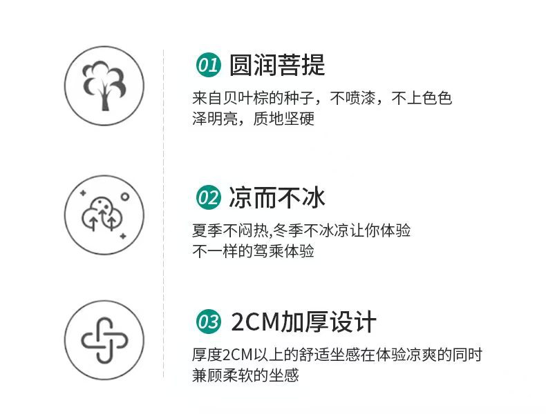 Natural Bodhi Car Seat Cushion Summer Cooling Cushion Single Piece Three-Piece Set Ventilated Breathable Beads Office Universal Seat Cushion