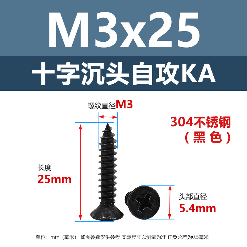 304ステンレス鋼ネジ 十字穴付き皿頭タッピングネジ 平頭ネジ 木工ネジ M2-M6 多様なサイズ卸売|undefined