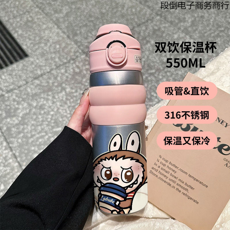 奶茶拉布布爆款保温杯高颜值耐高温不锈钢大容量车载吸管杯保温杯|undefined