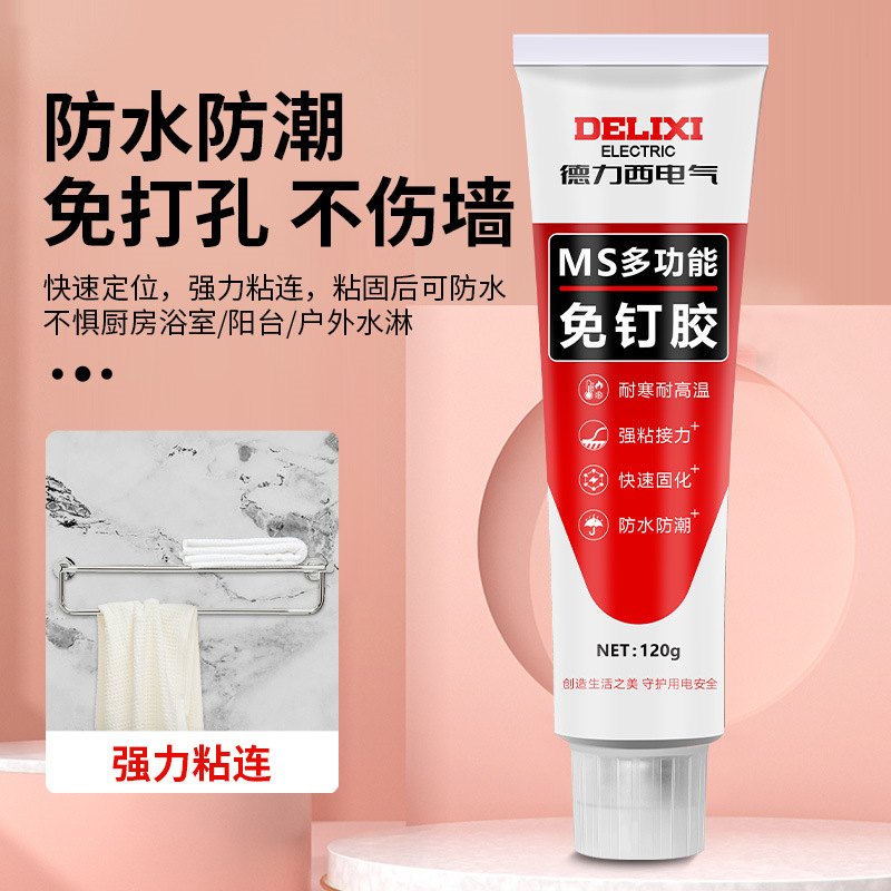 德力西免钉胶高粘度强力胶水墙面瓷砖置物架卫生间免打孔万能胶