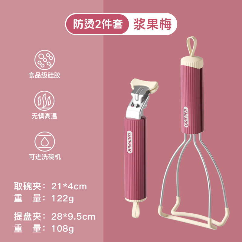 台所の神器は熱を防ぎます。チャック器を取ります。|undefined
