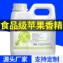 水溶性烘焙耐高温食用苹果