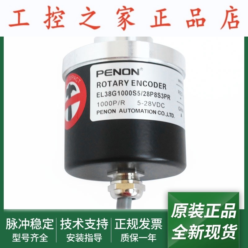 EL38T1000Z10/30P8X6PR编码器200-500-600-100-1200-1024-360-300