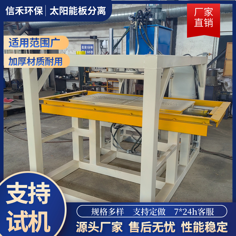 太阳能电池板拆框机设备 光伏板拆解边框机 废旧光伏组件拆解设备