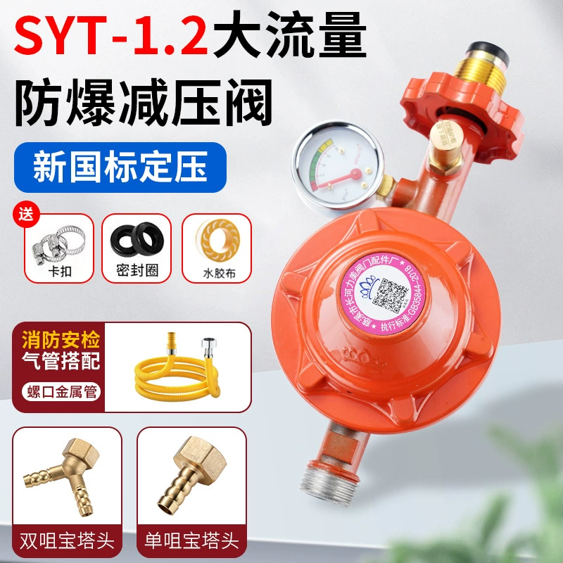 Национальный стандарт 1.2 Коммерческий газовый редукционный клапан взрывозащищенный сжиженный газ бытовая пожарная печь клапан низкого давления бензобак клапан