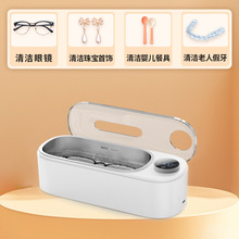D110超声波清洗机家用便携式首饰眼镜手表迷你自动清洁器自动清洗