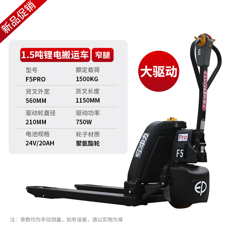 1,5 toneladas Zhongli F5 camión de transporte eléctrico completo batería elevadora hidráulica batería de litio camión de paleta caminando remolque de ganado