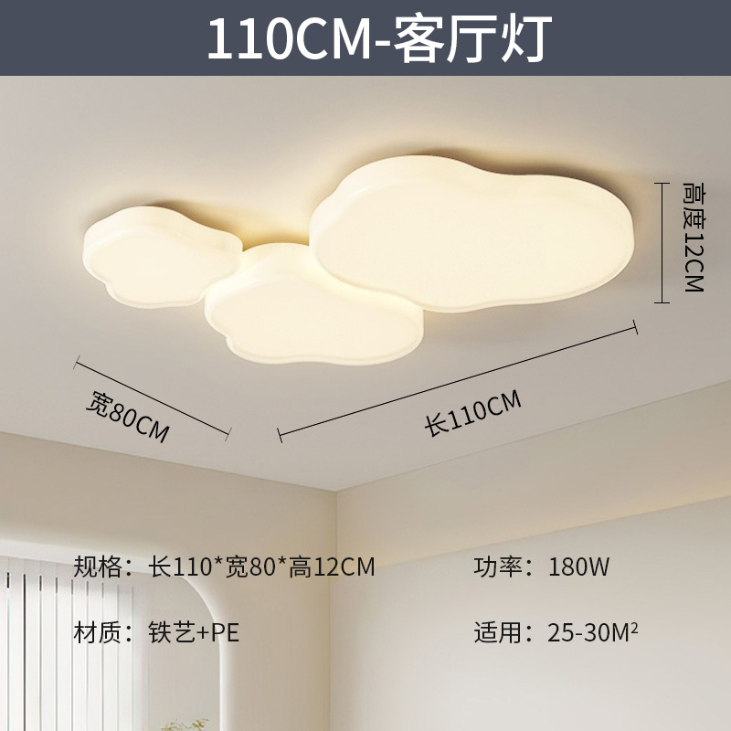 Luz de techo de nubes en 2025, nueva y moderna atmósfera simple y crema de viento lámpara de sala de estar Zhongshan paquete de lámparas para el hogar