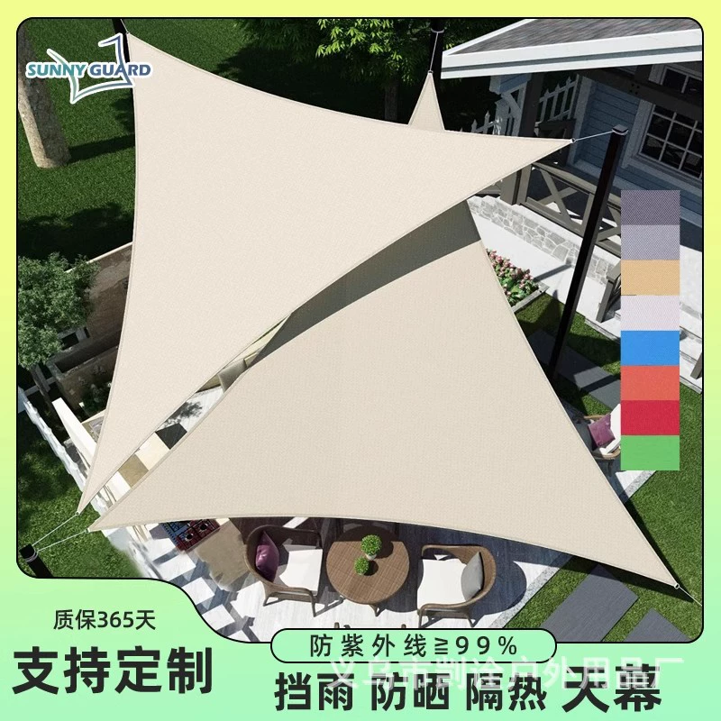 210D водонепроницаемый оксфордский зонтик парус треугольный четырехугольник наружный двор солнцезащитный крем трансграничный навес ткань